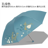 天堂伞超轻超细铅笔伞晴雨两用伞防晒防紫外线黑胶遮阳伞太阳伞女三折叠 铅笔伞雪月风花【墨绿】