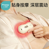 小雅象乳房冷热敷垫疏通按摩器产后催堵奶涨奶胸部热敷通乳神器