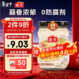 海天 蒜蓉酱 蒜泥酱 0添加防腐剂 鲜蒜蓉200g 火锅蘸料 调味凉拌