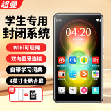 纽曼A6 mp3/mp4无损音乐播放器 智能WIFI联网封闭系统 mp5蓝牙学生专用随身听 听英语 80G 黑色