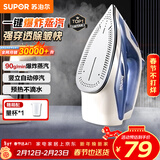 苏泊尔（SUPOR）蒸汽电熨斗90g/min爆炸大蒸汽280ml家用大功率小型便携式熨烫机拼豆烫斗烫衣服熨被子ESP-307A礼物