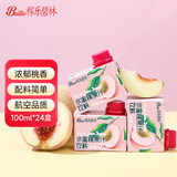 稼乐碧林果汁 水蜜桃汁100mL*24盒低脂浓缩果汁饮料整箱装年货春节送礼盒