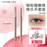 橘朵（Judydoll）砍刀眼线胶笔眼线笔防水顺滑送女生礼物适合棕发自然发02深棕