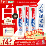 狮王（Lion）Whitewhite进口美白牙膏荷兰薄荷150g×3大白管去黄去牙渍金榜