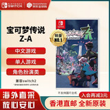 任天堂（Nintendo）Switch游戏卡带 NS游戏软件 全新原装海外版 口袋妖怪 宝可梦传说Z-A za中文