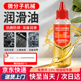 初工机械润滑油缝纫机油家用门响门轴门窗异响门锁芯门合页润滑剂60ml