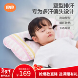 良良婴儿枕头宝宝0-1-3岁定型枕新生儿童护型枕苎麻粉(单枕套)39*24CM