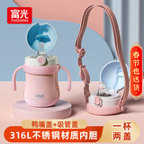 FGA富光儿童保温杯宝宝幼儿园吸管鸭嘴学饮杯316L不锈钢喝水壶杯子粉
