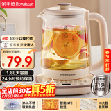 荣事达（Royalstar）养生壶 恒温壶316L煮茶壶24h恒温可预约烧水壶1.8L全自动开水壶电热水壶花茶壶煮茶器YSH18L19C