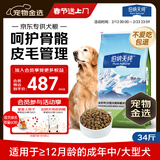 伯纳天纯狗粮中大型犬全价成年犬粮17kg羊肉蔓越莓味