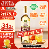爷爷的农场进口苹果醋原浆500ml 5度 无糖0脂0防腐 轻食醋健身饮料凉拌果醋