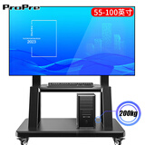 ProPre移动电视支架(32-120英寸)通用落地电视挂架电视推车 视频会议显示屏移动推车落地电视支架 55-100英寸 稳固承重 大屏适用