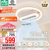 雷士（NVC）无叶风扇灯 护眼吊扇灯客厅卧室餐厅儿童房 静音宝宝风超薄风扇灯 Plus智控70W/全光谱/摆动风