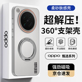 暴走【解压磁吸旋转支架】适用oppofindx8s手机壳OPPO Find X8s保护套柔砂肤感透色轻薄简约硬壳柔雾灰
