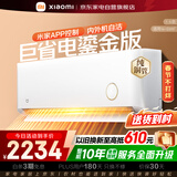 小米米家空调巨省电1.5匹鎏金版新一级能效变频快速冷暖空调挂机KFR-35GW/D2A1整机10年质保