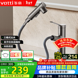 华帝（VATTI）面盆水龙头抽拉式冷热卫生间洗手洗脸盆龙头