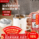 美厨（MAXCOOK）水杯马克杯 304不锈钢保温咖啡杯子带盖办公室冲饮泡茶500ml配勺