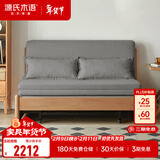 源氏木语实木沙发床现代简约多功能可折叠床北欧风小户型客厅两用双人沙发 1.55m山毛榉原木色(灯草灰)
