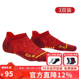 悍将（HNK）专业跑步袜子男女马拉松跑步袜子毛巾底压缩袜吸湿透气速干运动袜 3.0红色-3双装 M(39-41)
