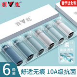 雅鹿6条装冰丝内裤男士平角裤无痕抗菌男式裤衩大码男生四角短裤头 冰丝无痕- 6条 L 【建议100斤以下】