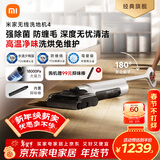 米家小米无线洗地机4 母婴级全链路杀菌 180°躺平洗地 高温净味 扫地吸拖一体防缠绕【年货家礼专享】