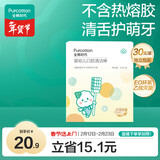 全棉时代婴儿牙刷口腔清洁棒纱布新生宝宝棉棒洗舌苔无胶贴合工艺30支1盒