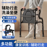 YADECARE助行器老人专用术后康复辅助行走器出行代步辅助起身带坐便可折叠