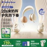 小白熊SnowBear电动吸奶器 免手扶双边全自动便携挂脖式 双边挤奶器3058II