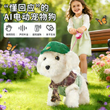 奥智嘉儿童玩具宠物狗毛绒小狗玩偶仿真公仔娃娃电动生日新年礼物礼盒