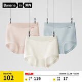 蕉内银皮510S女士三角内裤60支长绒棉柔软无痕透气10A抗菌高腰礼盒3件