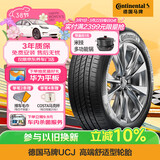 德国马牌（Continental）汽车轮胎 205/55R16 91V UCJ 适配朗逸/速腾/宝来/卡罗拉