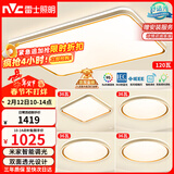 雷士（NVC）吸顶灯智能客厅灯已接入米家APPLED照明灯饰柠梦S舒适光 包安装