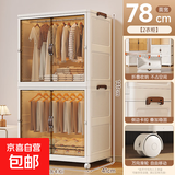 简易衣柜卧室家用2026爆款结实耐用儿童宝宝成人衣橱 78面宽 2衣柜
