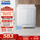 统帅（Leader）海尔出品 波轮洗衣机 双桶半自动双缸 10公斤家用 京东自营以旧换新家电补贴TPB100-1188BS