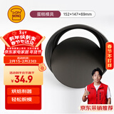 三能（SANNENG）家用烘焙模具 活动蛋糕模(硬膜) 圆形 SN5021