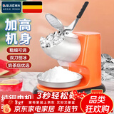 拜杰刨冰机家用电动碎冰机摆摊商用全自动奶茶店手动破冰沙冰机绵绵冰 橘黄【双刀】+加高机身+细冰推荐 【商家专用】大礼包低噪运行秒出冰