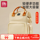 爱贝迪拉妈咪包外出轻便大容量背包双肩包多功能妈妈包外出包纯色款米色