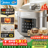 美的（Midea）【国家补贴】0氟有钛电压力锅5L电饭煲大容量4-6人 触控双胆高压锅全自动智能预约开盖煮MY-E5923