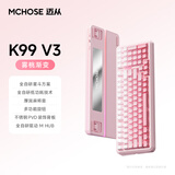 迈从（MCHOSE）K99 V3客制化机械键盘无线蓝牙有线三模99键配列全键热插拔电竞游戏办公笔记本ipad通用带数字键区 K99 V3 雾桃渐变 琉光冰淇淋轴【三模+旋钮】