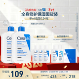适乐肤（CeraVe）C乳473ml双支套装（男士女士礼物保湿补水身体乳面霜张凌赫同款）