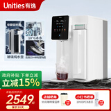 有逸（Unities）Uwater S5 加强版冷热台式净饮机净水器直饮0阻垢剂反渗透免安装玻璃纯水壶 奶油白