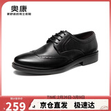 奥康（Aokang）商务男士皮鞋男布洛克男鞋系带低帮鞋193211020 黑色40码