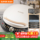 苏泊尔（SUPOR）电饼铛 电饼档 双面加热煎烤机烙饼锅早餐机 五档火力可调烤肉薄饼机升降烤盘 JD30AQ849