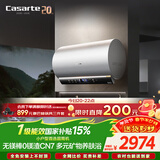 卡萨帝（Casarte）国家补贴15%【无镁棒CN7】家用电热水器80升圆桶机 矿泉浴养肤一级能效变频速热 京东自营上门安装