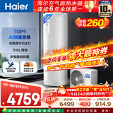 海尔（Haier）空气能热水器200升热泵超一级全变频节能电辅80℃净水洗高水温FJE7（4-6人）