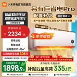 小米（MI）空调挂机大1匹巨省电 新一级能效 变频冷暖 壁挂式卧室智能自清洁 KFR-26GW/V1A1 巨省电 一级能效 大1匹 KFR-26GW/V1A1