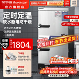 荣事达（Royalstar）蒸饭柜商用蒸饭车电蒸箱食堂酒店全自动蒸柜大容量厨房蒸饭箱蒸包机蒸包炉蒸饭器电蒸炉蒸饭机 下置定时定温+缺水断电丨电热大12盘