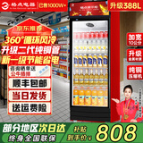 格点大容量饮料柜商用冰柜直冷藏展示柜酒水柜纯风冷无霜保鲜柜超市玻璃门冰箱立式啤酒柜 大单门下机组风冷 360°循环速冷款