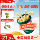 英氏（Engnice）婴幼儿开心爆米花苹果青柠味 婴儿零食非油炸辅食谷物宝宝零食35g