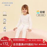 爱慕儿童保暖内衣男女童秋薄保暖秋衣秋裤打底套装白160